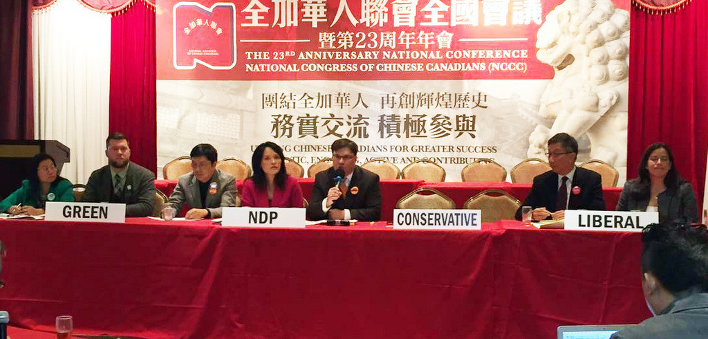 Chinese National Congress All Candidates Forum