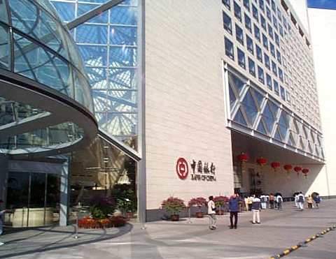 Bank of China headquarters in Beijing.